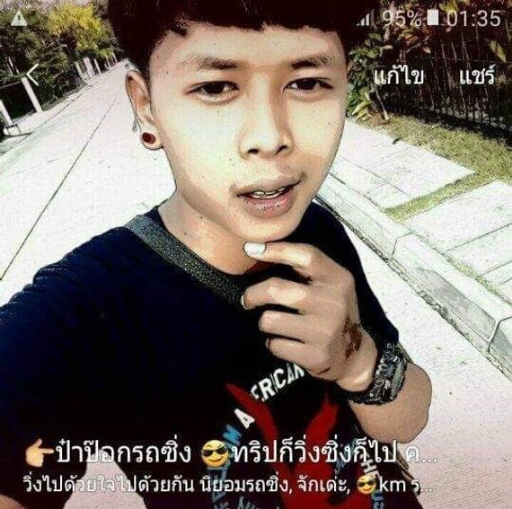 แชท หาเพื่อนคุย 