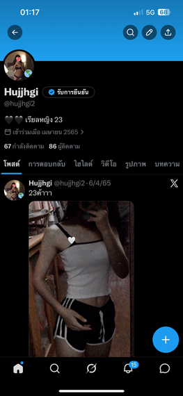 แชท หาเพื่อนคุย 