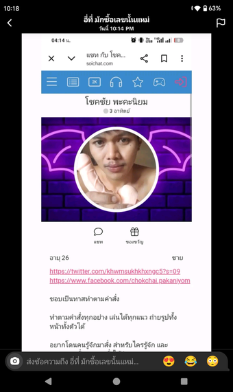 แชท แชทเปิดกล้อง  ที่อยู่  ระยอง