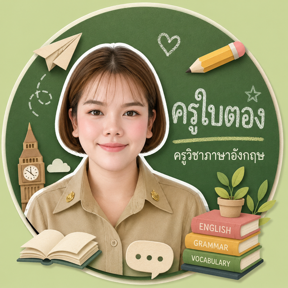 แชท หาแฟน, หาเพื่อนคุย  ที่อยู่  ชัยภูมิ