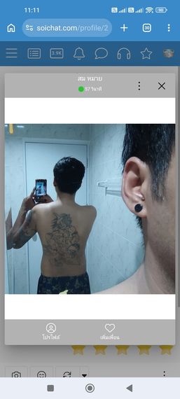 แชท หาเพื่อนคุย 