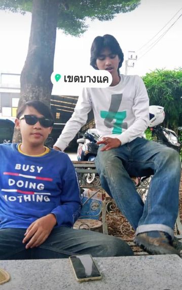 แชท หาเพื่อนคุย 