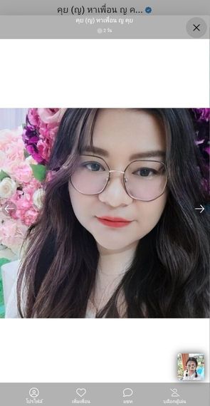 แชท หาเพื่อนคุย, หาเพื่อนเที่ยว 
