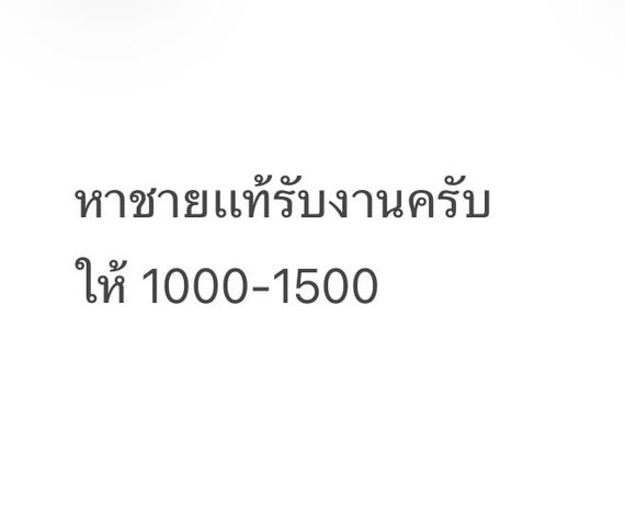 แชท หาเพื่อนคุย 