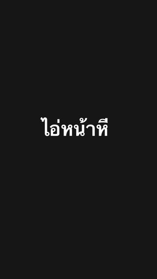 แชท หาแฟน, หาเพื่อนคุย  ที่อยู่ กรุงเทพมหานคร