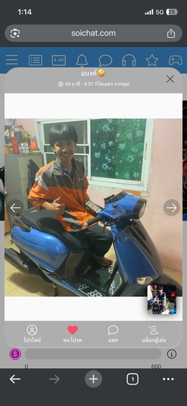 แชท หาเพื่อนคุย 