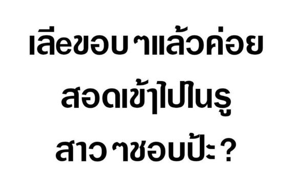 แชท หาแฟน, หาเพื่อนคุย 