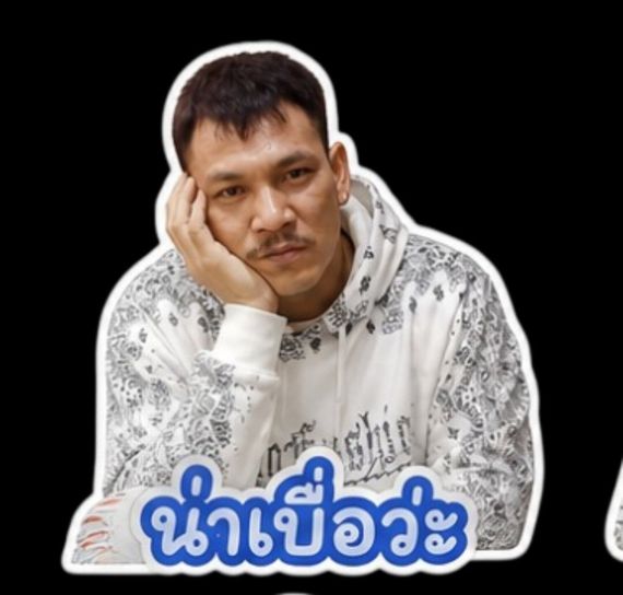 แชท หาแฟน, หากิ๊ก 
