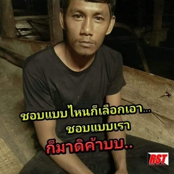 แชท หาแฟน, โสด  ที่อยู่  นครราชสีมา