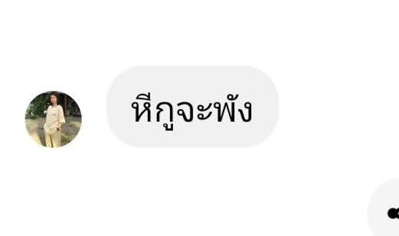 แชท หาแฟน, หากิ๊ก 