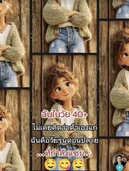 แชท หาเพื่อนคุย