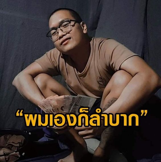 แชท หาแฟน, หาเพื่อนคุย  ที่อยู่  ปทุมธานี
