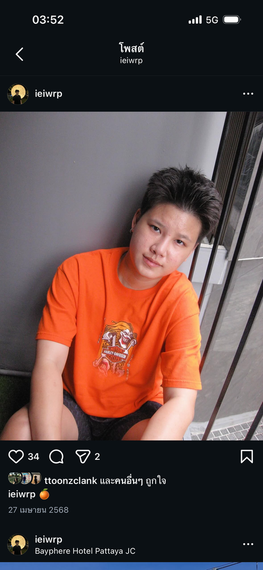 แชท หาเพื่อนคุย 
