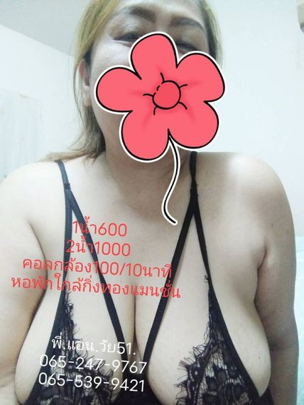 chat looking for friends from Nonthaburi