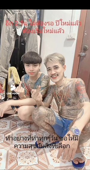 แชท โสด, นัดเจอ ที่อยู่ กรุงเทพมหานคร
