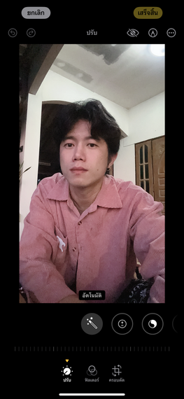แชท นัดเจอ, นัดเดท  ที่อยู่  เชียงใหม่