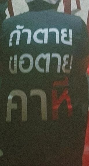 แชท หาแฟน, โสด