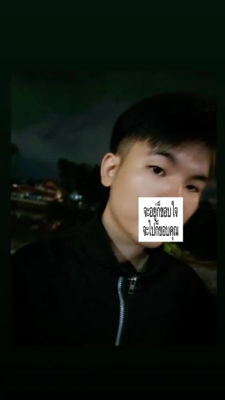 แชท นัดเจอ  ที่อยู่  เชียงใหม่