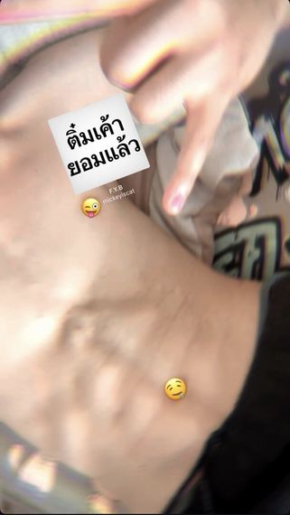 แชท โสด, ฟิวแฟน 