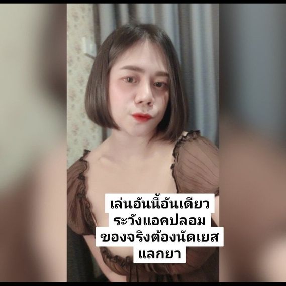แชท หาแฟน, หาเพื่อนคุย