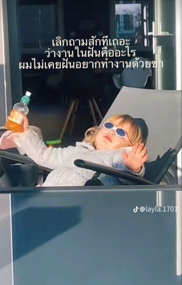 แชท หาแฟน, หาเพื่อนคุย 