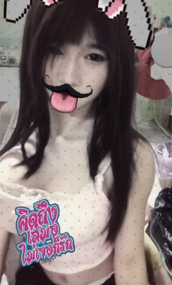 แชท หาแฟน, หาเพื่อนคุย 