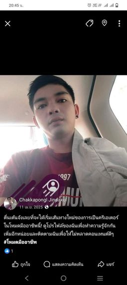 แชท หาเพื่อนคุย 