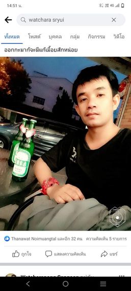 แชท หาเพื่อนคุย  ที่อยู่  ฉะเชิงเทรา