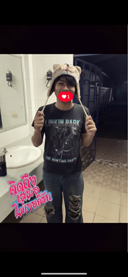 แชท หาเพื่อนคุย, หากิ๊ก  ที่อยู่  หนองคาย