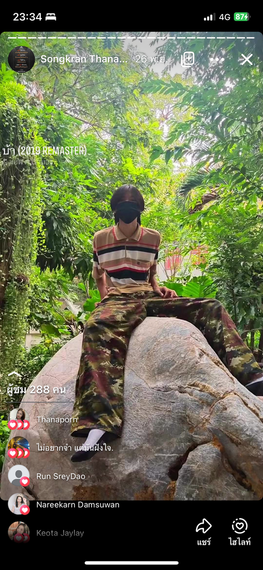 แชท หาเพื่อนคุย 