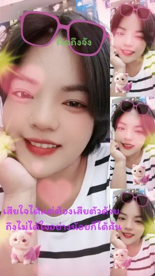 แชท หาแฟน, หาเพื่อนคุย 