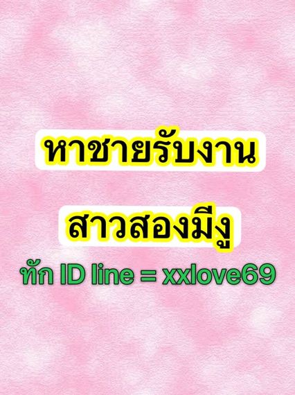 แชท นัดเดท  ที่อยู่  นนทบุรี