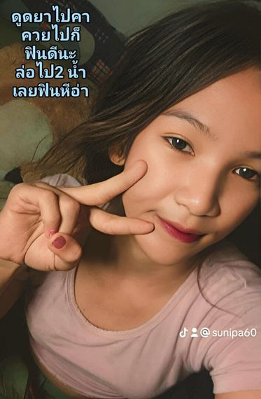 แชท หาเพื่อนคุย, หากิ๊ก  ที่อยู่  พิจิตร