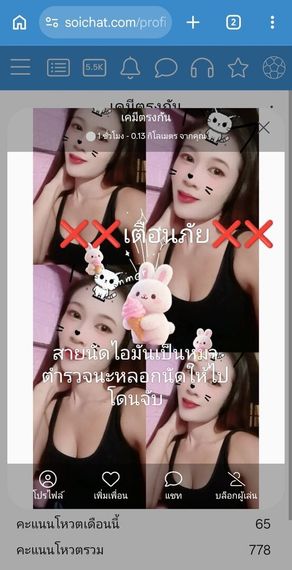 แชท หาเพื่อนคุย  ที่อยู่  สมุทรปราการ