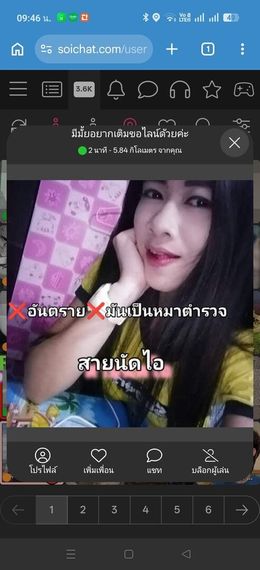 แชท หาเพื่อนคุย  ที่อยู่  สมุทรปราการ