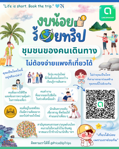 แชท หาเพื่อนคุย