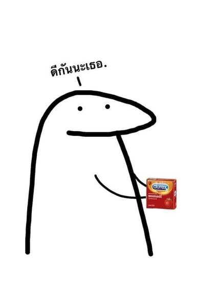 แชท หาเพื่อนคุย, หากิ๊ก ที่อยู่ สระบุรี