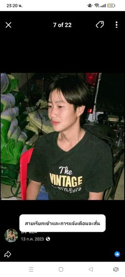 แชท หาเพื่อนคุย 