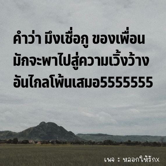 แชท หาเพื่อนคุย ที่อยู่ ปทุมธานี