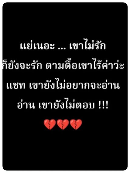 แชท หาแฟน, หาเพื่อนคุย 