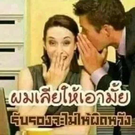 แชท หาแฟน, หากิ๊ก  ที่อยู่  นนทบุรี
