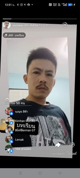 แชท หาเพื่อนคุย 