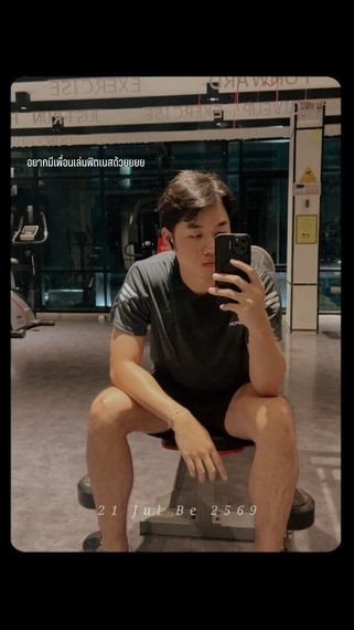 แชท หาเพื่อนคุย
