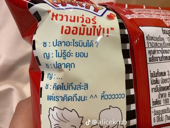 แชท หาเพื่อนคุย 