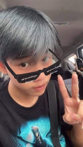 แชท หาเพื่อนคุย, หากิ๊ก