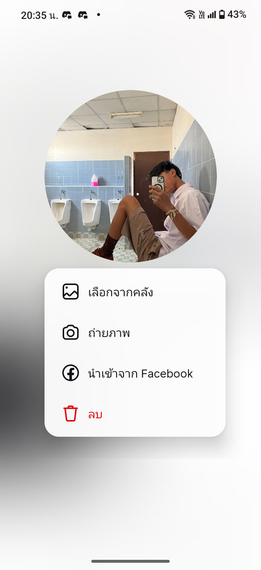 แชท หาเพื่อนคุย 