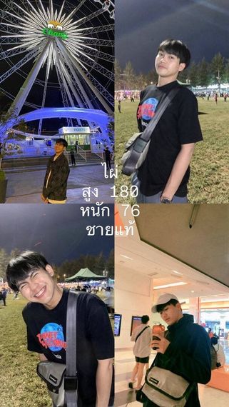 แชท หาเพื่อนคุย, หากิ๊ก
