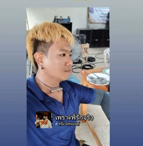 แชท หาแฟน, หาเพื่อนคุย  ที่อยู่  มหาสารคาม