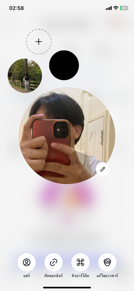 แชท หาเพื่อนคุย 
