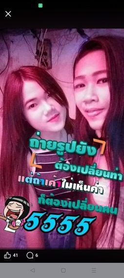 chat date 